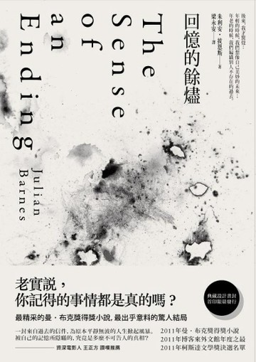 回憶的餘燼[二手書_良好]