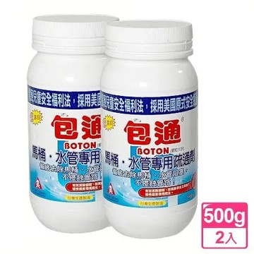 【包通馬桶水管專用疏通劑500g-2入組】水管疏通 馬桶疏通 馬桶堵塞 洗手台疏通 疏通劑