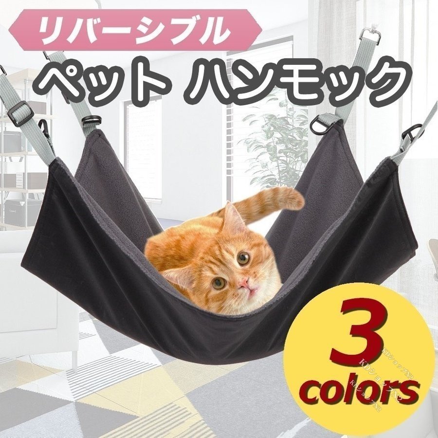 猫 ハンモック ケージ 椅子 ベッド 洗える ねこ ネコ キャット 吊り下げ 2way ペット マット 大判 猫用 大きい おしゃれ 小動物 冬必須品  通販 LINEポイント最大GET | LINEショッピング