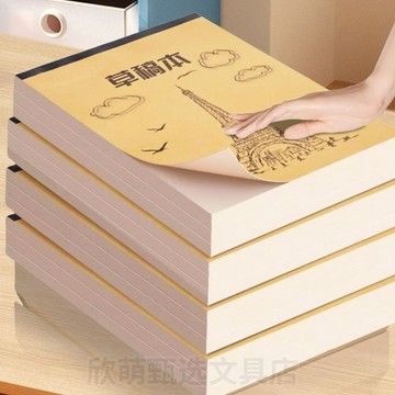 臺灣現/🎀草稿紙 空白草稿紙【工廠直髮】加厚100頁A4草稿紙A5空白學生草稿本初高中考試白紙