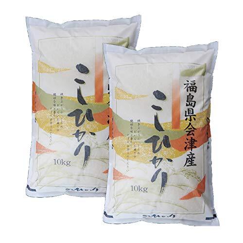 新米 コシヒカリ 精米 20kg（10kg×2）会津産 令和5年産 お米