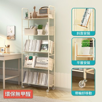【慢慢家居】升級層板-奶油風超穩固可移動鐵藝五層書架(文件推車 兒童書架 移動書櫃 置物架) 現貨在台