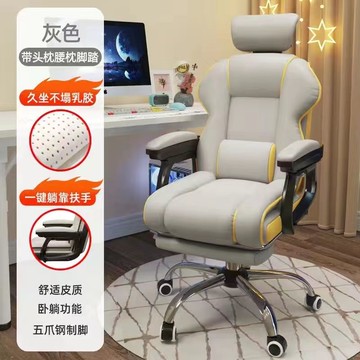 熱銷/免運 電腦椅 電競椅 辦公椅 升降轉椅 人體工學椅 電腦椅 辦公椅 家用可躺椅子 學生宿舍護腰電競椅 老闆椅  電競椅家用電腦椅舒適久坐游戲沙發座椅書房辦公靠背椅直播升降椅