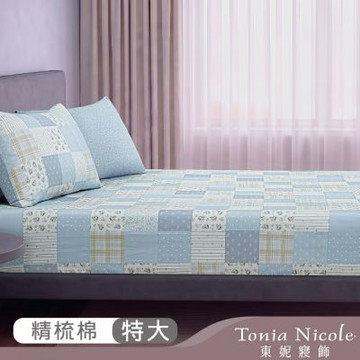 Tonia Nicole 東妮寢飾 藍韻芳苑100%精梳棉床包枕套組(特大)