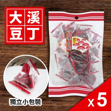 溢旺 大溪名產豆丁5袋組