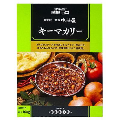 成城石井新宿中村屋 キーマカリー 160g