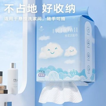 六小仔懸掛式抽取洗臉巾一次性棉柔巾美容院加大加厚擦臉巾潔面巾