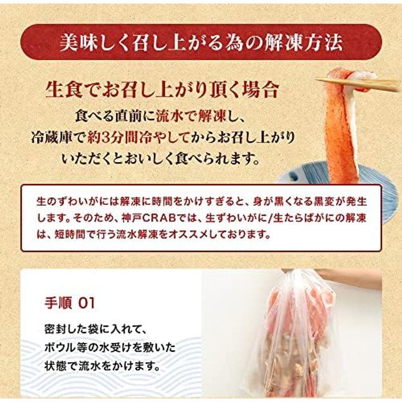 鮮度の鬼 お刺身OK カット 生 ずわいがに 特大 5Lサイズ 1kg ギフト プレゼント