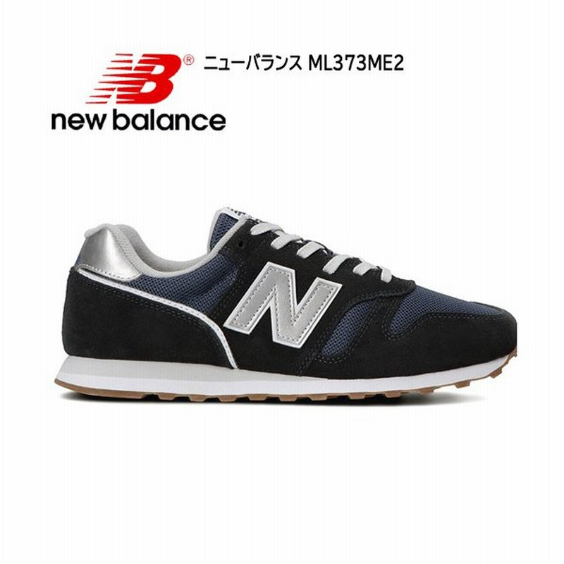 New Balance ニューバランス 靴 スニーカー シューズ Ml373 Me2 ネイビー 紺 ランニングシューズ カジュアルスニーカー レディース ユニセックス 通販 Lineポイント最大0 5 Get Lineショッピング