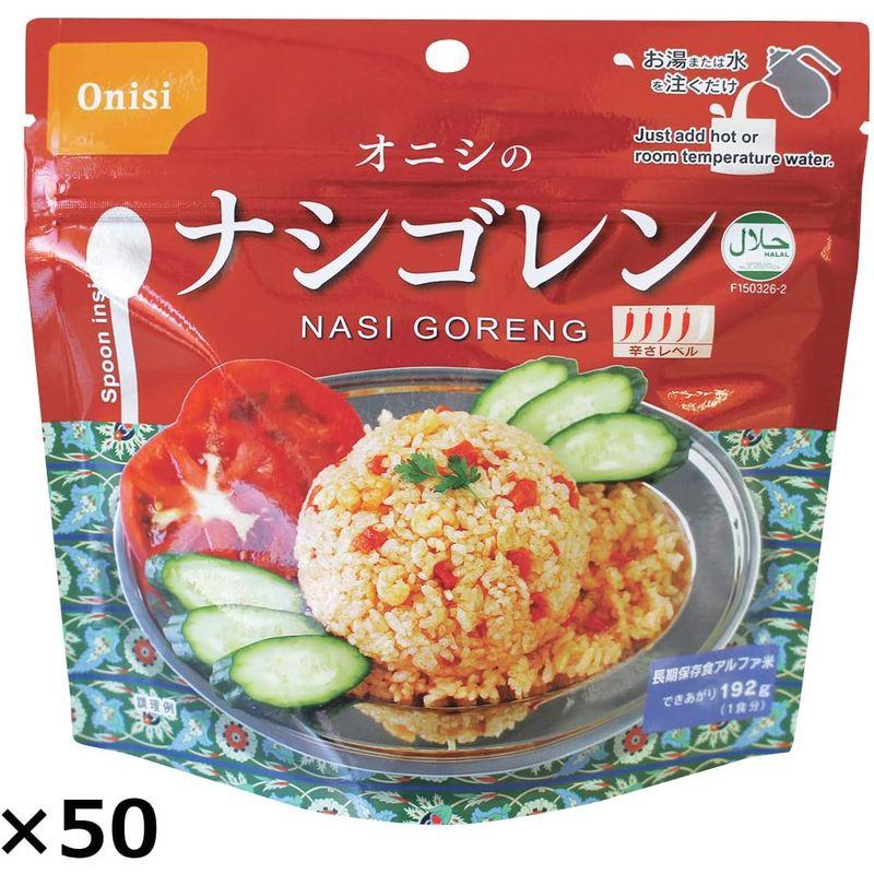 尾西食品 アルファ米ナシゴレン 50個 ナシゴレン 80g スプーン) ×50 ご飯パック 惣菜 沖縄・離島 お届け不可