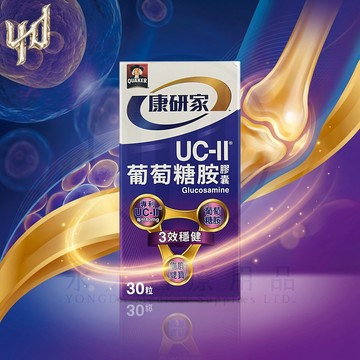 【永大醫療】《桂格 | 康研家UC-II®葡萄糖胺膠囊 | 中西三效，穩健行動 | 30粒》$650/罐
