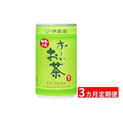 【3カ月定期便】伊藤園 お～いお茶 緑茶 缶190g