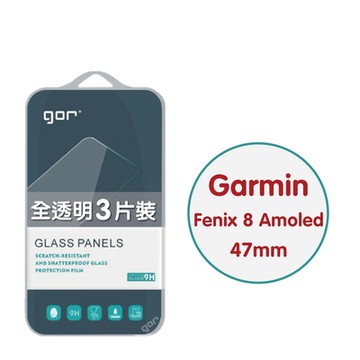 GOR Garmin Fenix 8 Amoled 47mm 9H鋼化玻璃保貼 手錶 全透明非滿版3片裝 公司貨