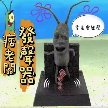 《胖胖ㄉ狗狗》痞老闆發聲器 冬冬和37同款 搞笑 搞怪 海綿寶寶 梗圖 鑰匙圈 擺件 送禮推薦 情侶 交換禮物