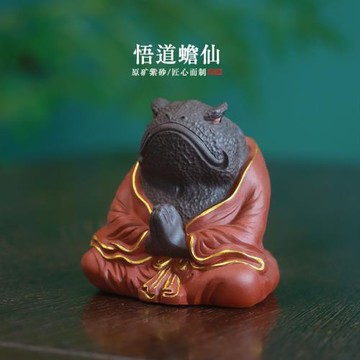 自在紫砂茶寵擺件可養打坐金蟾悟真蟾仙名家孫易家居飾品茶玩手辦