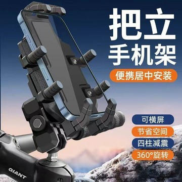 💰銅板好物💰摩托車 自行車    手機支架   電動車外賣  導航支架  機車專業騎手九號可用