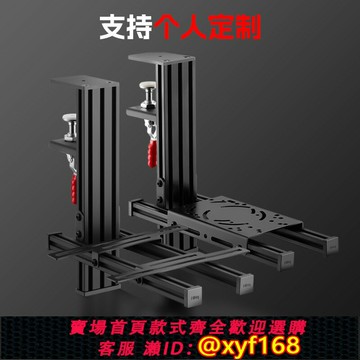 {保固一年 可打統編}桌面模擬器飛行搖桿支架油門x56圖馬斯特疣豬萊仕達VKB翼勝獵戶座