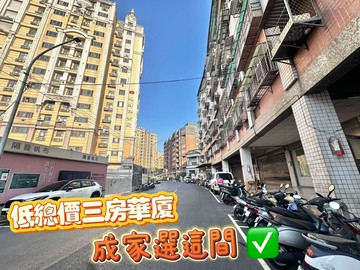 低總價三房成家首選＜御史園＞哪找年僅2000管理費｜新北市五股區御成路