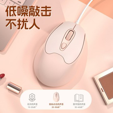 有線鼠標馬卡龍彩色鼠標usb接口無聲靜音游戲家用男女生辦公鼠標【Snowbelle優選】