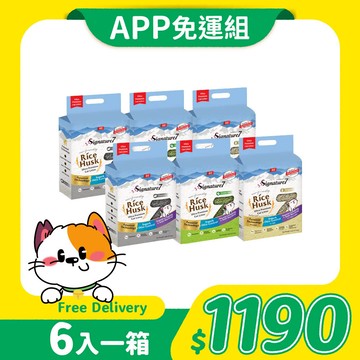 【免運】心寵天然稻殼貓砂 2.5kg | 6入組