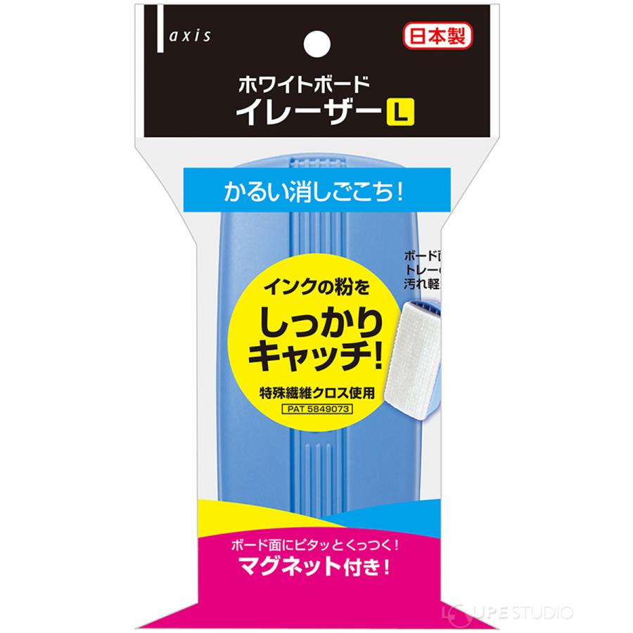 ホワイトボード 消しゴム L 黒板消し 台所 キッチン スケジュール メモ帳 予定表 消す イレーザー 磁石付き 教室 家庭 塾 ミーティング 会議