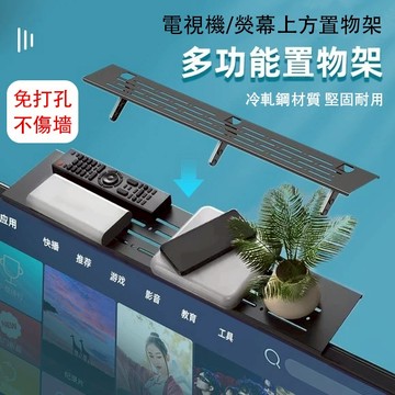 台灣現貨🛒免打孔電視置物架 顯示器頂部掛架 螢幕置物架 機上盒架 電視壁架 路由器大號金屬收納架子 電視機頂盒收納架