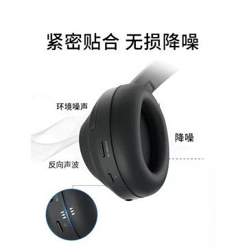 博音降噪頭戴式更換耳罩