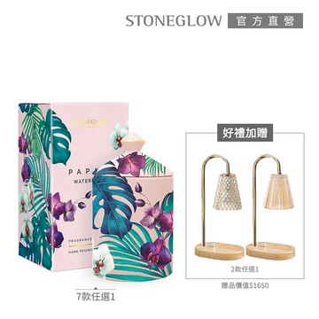 【STONEGLOW】都市綠洲香氛燭優惠組