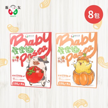 飯友 - 寶寶麵 牛雞組合（芹香番茄牛/奶香南瓜雞）