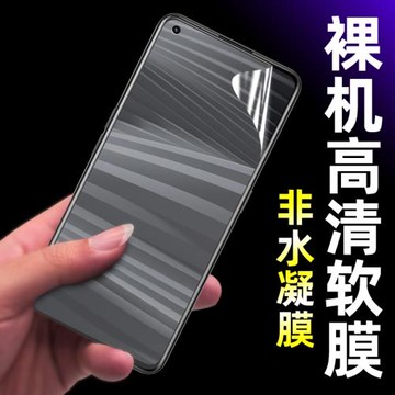 適用于真我realmegt2pro手機膜gt2高清軟膜gtneo2貼膜全包邊gt2保護膜por無白邊高透gtneo2全覆蓋超薄屏保PET
