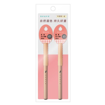資生堂惹我眉筆GY 2入特惠組