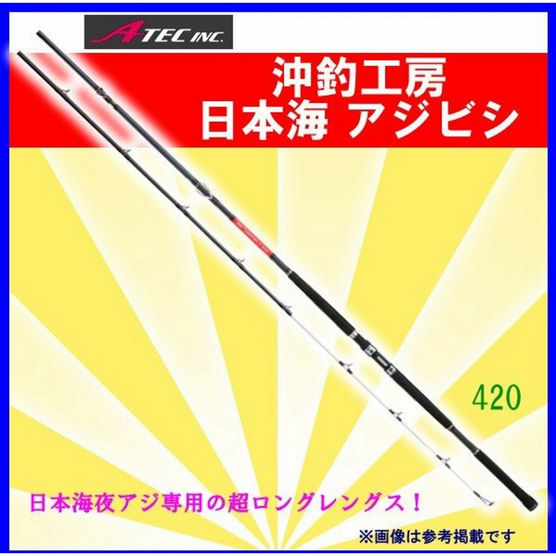 エイテック アルファタックル Alpha Tackle 沖釣工房 日本海 アジビシ 4 ロッド 船竿 170 通販 Lineポイント最大0 5 Get Lineショッピング