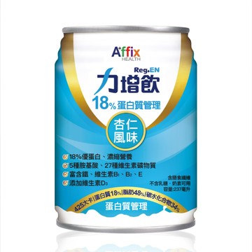 永大醫療~【力增飲】18%-焦糖/杏仁/原味 口味237ml*24罐/箱特價1800元~三箱免運