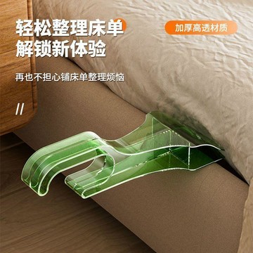居家必備🔔床單整理器 床單神器 床墊抬高器 鋪床神器 床墊撐高器 省力抬高器 整理輔助工具 鋪牀單神器塞牀縫換被單整理