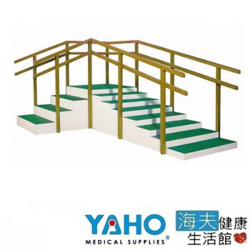 海夫健康生活館  耀宏 轉角復健練習階梯  YH233