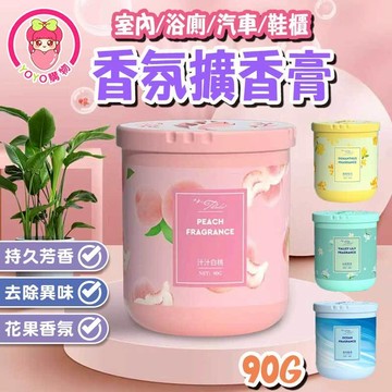 香氛擴香膏 香水 擴香瓶 香氛 擴香膏 擴香 香膏 家用 芳香劑 除臭 消除異味 固體香膏 浴廁【60612】