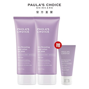 寶拉珍選 10%果酸身體乳 (2入組) (有效期限最低至2026/11)