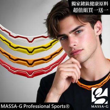 MASSA-G【The Aurora 極光系列】鍺鈦項圈(買一送一)