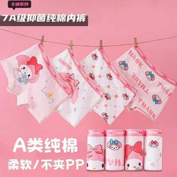 【臺灣-出貨】2025新款a類純棉兒童庫洛米內褲新中式四角平角女童內褲舒適透氣