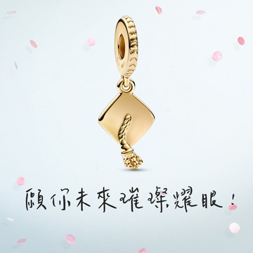 [客製化卡片]🎓畢業快樂🎓【Pandora官方直營】畢業帽吊飾