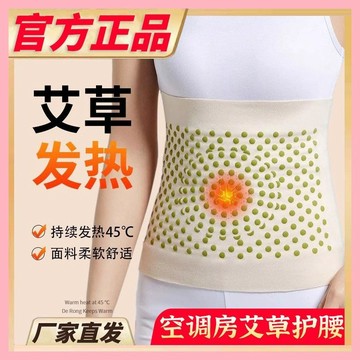 📣免運🔥臺灣出貨🔥 德絨艾草護腰帶護肚子防著涼成人胃腹部保暖空調房夏季睡覺專用