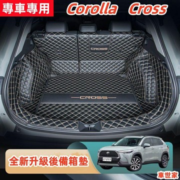 TOYOTA 豐田後備箱墊 Corolla Cross後備箱墊 防水耐磨 Cross全包圍行李箱墊 CC後車廂墊 尾箱墊