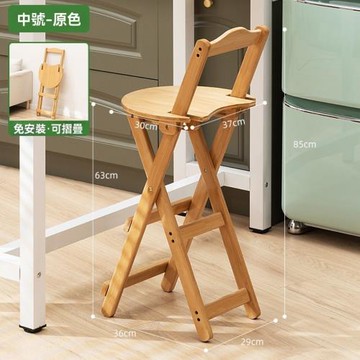 【LEZUN/樂尊】簡約可折疊吧臺椅 高腳凳-中號款