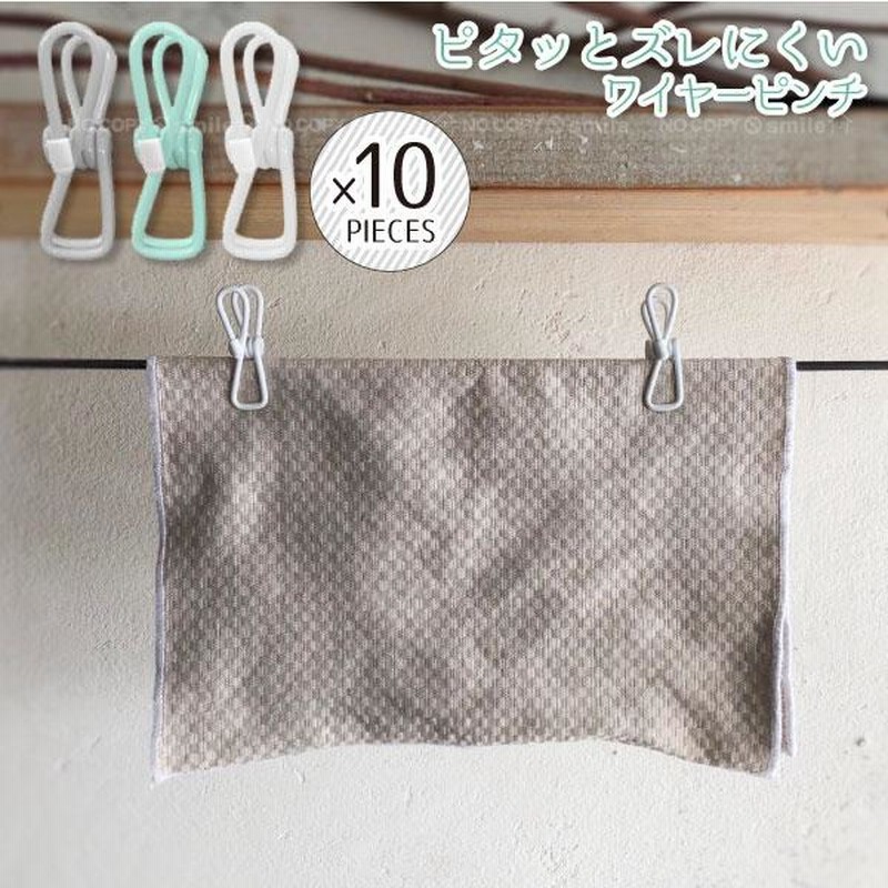 culemoA ワイヤーピンチ 10P 「コンパクト便」/ クレモア ワイヤー ピンチ ペグ 洗濯ばさみ 洗濯バサミ パステルカラー シンプル 収納  洗濯 物干し ランドリー 通販 LINEポイント最大0.5%GET LINEショッピング