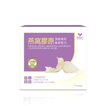 【健康長行LONGWALK】燕窩膠原1盒組(15包/盒)