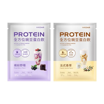 [WEDAR] 機能PRO豌豆蛋白飲 - 任選口味 (34G/包)- 1入組
