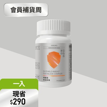 【飯前守護】緩醣盾褐藻膠囊(60顆/瓶)