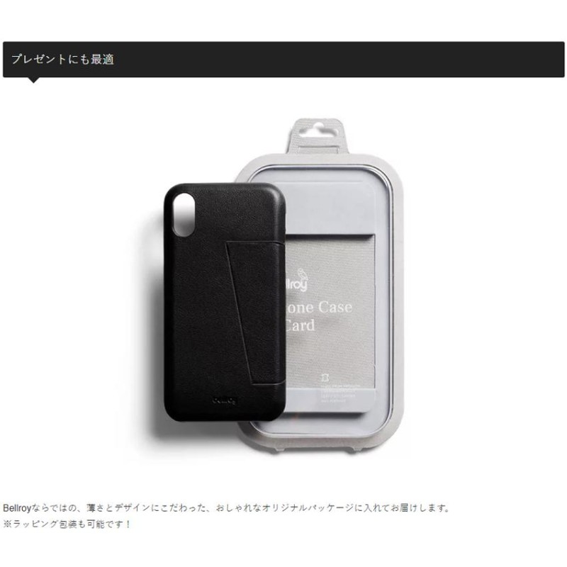 Iphone13 Pro ケース カード収納 3枚 背面 本革 かっこいい ベルロイ Bellroy Phone Case 3 Card |  LINEブランドカタログ