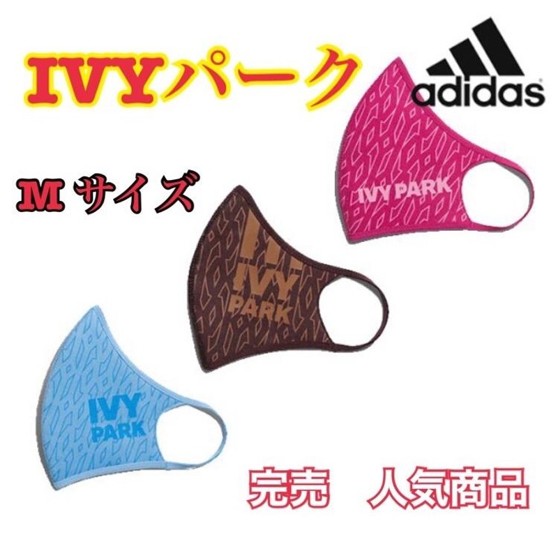 ◇adidas◇ IVYパーク 即日完売！ビヨンセコラボマスク3枚1セット M