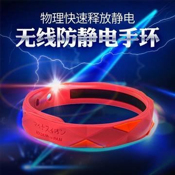 🚀臺灣出🚀 日本防靜電手環人體男女去除靜電抗靜電手鍊冬天靜電消除釋放神器